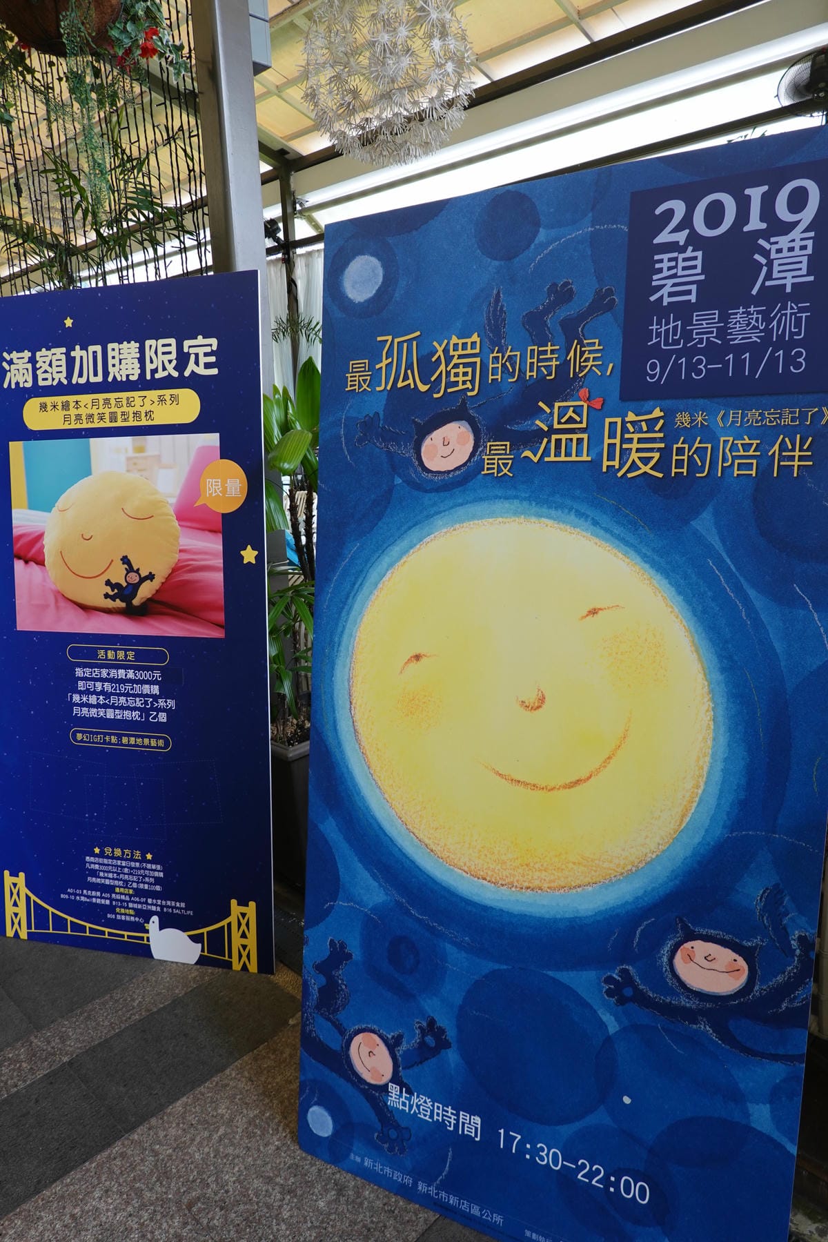 2019碧潭地景藝術 (9).JPG 2019碧潭地景藝術 (9).JPG