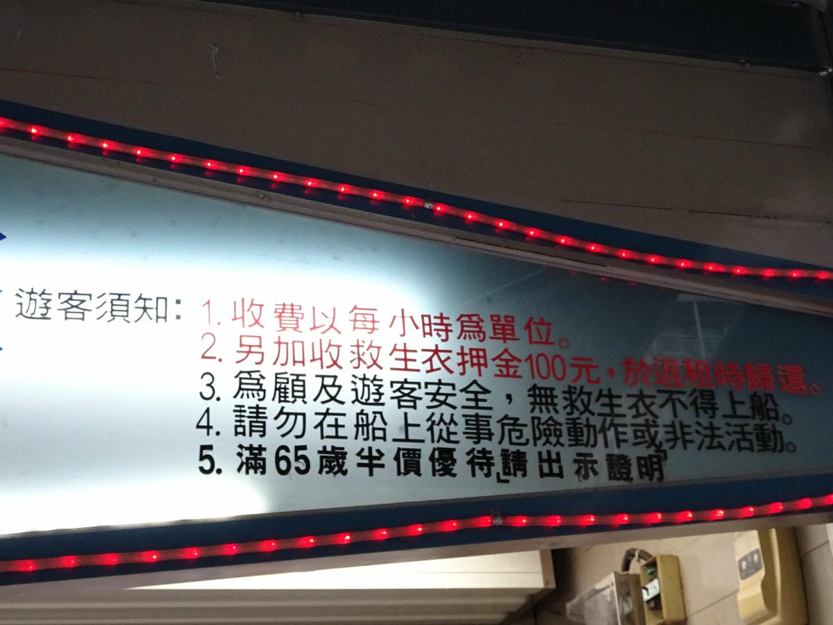 碧潭腳踏車船票 (1).JPG 碧潭腳踏車船票 (1).JPG