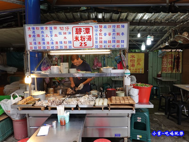 碧潭米粉湯.jpg 碧潭米粉湯.jpg