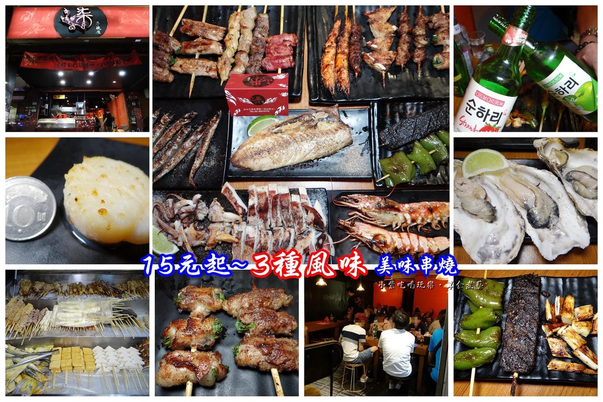 二訪-柒串燒屋長安東路店首圖.jpg 二訪-柒串燒屋長安東路店首圖.jpg