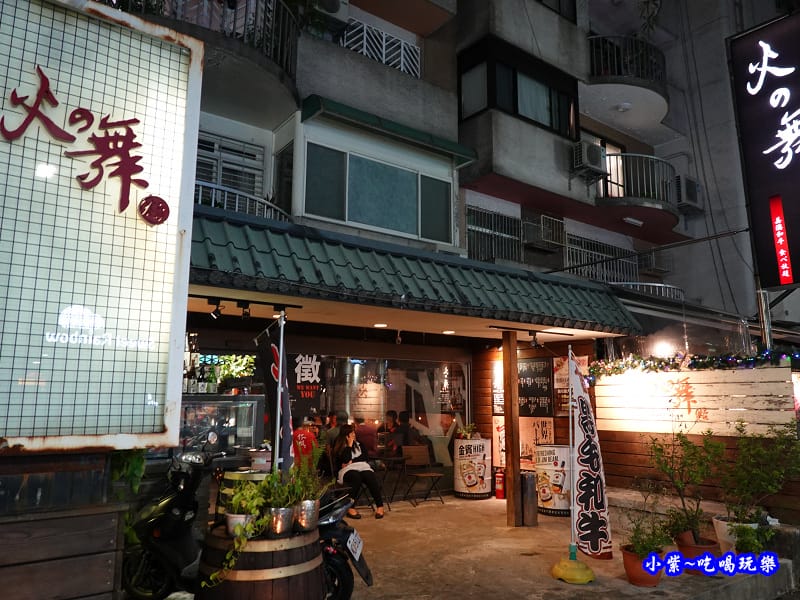 二訪-火之舞蓁品燒美澳和牛放題 (8)30.jpg 二訪-火之舞蓁品燒美澳和牛放題 (8)30.jpg