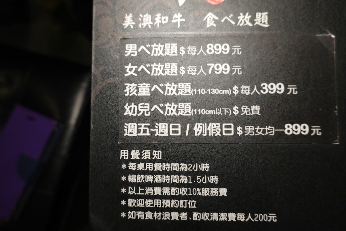 吃到飽價位-火之舞蓁品燒美澳和牛放題.JPG 吃到飽價位-火之舞蓁品燒美澳和牛放題.JPG