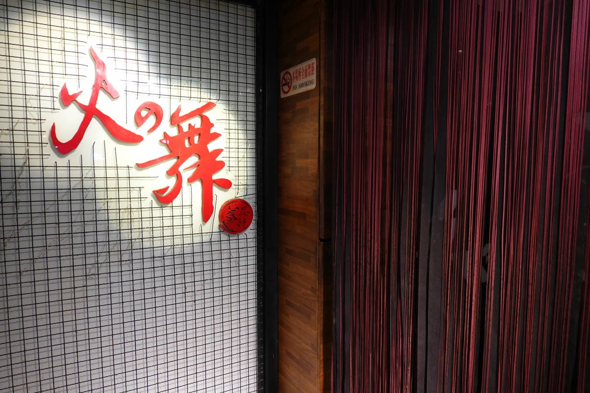 台北東區燒肉吃到飽/捷運忠孝敦化美食【火之舞蓁品燒 和牛放題 台北東區燒肉吃到飽/捷運忠孝敦化美食【火之舞蓁品燒 和牛放題
