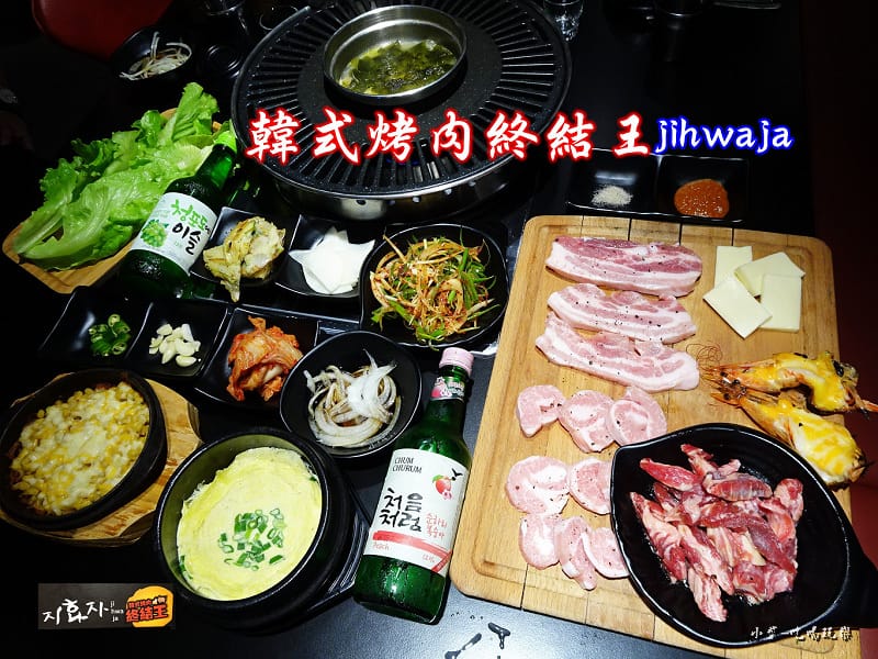 韓式烤肉終結王-首頁0.jpg 韓式烤肉終結王-首頁0.jpg