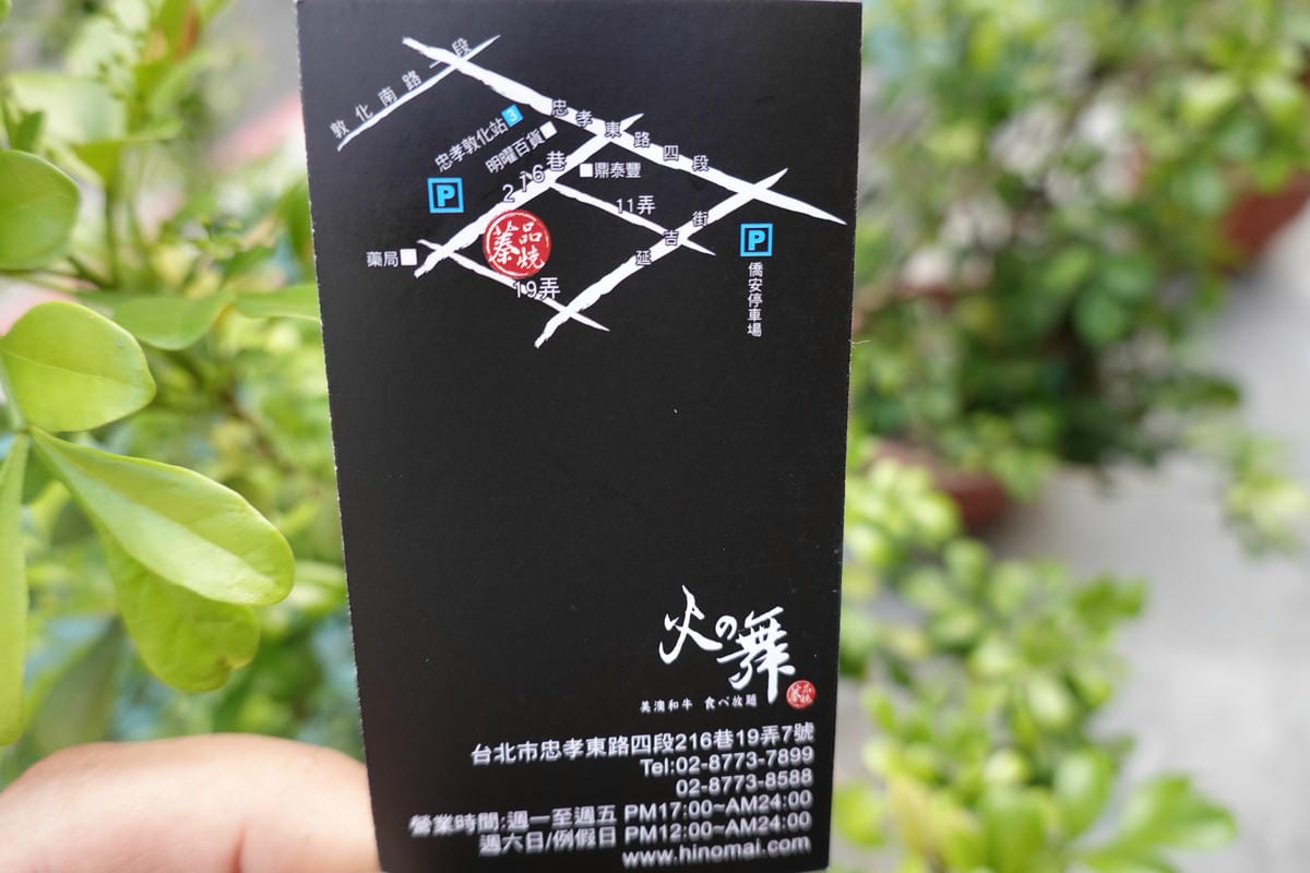二訪-火之舞蓁品燒美澳和牛放題 (11).JPG 二訪-火之舞蓁品燒美澳和牛放題 (11).JPG