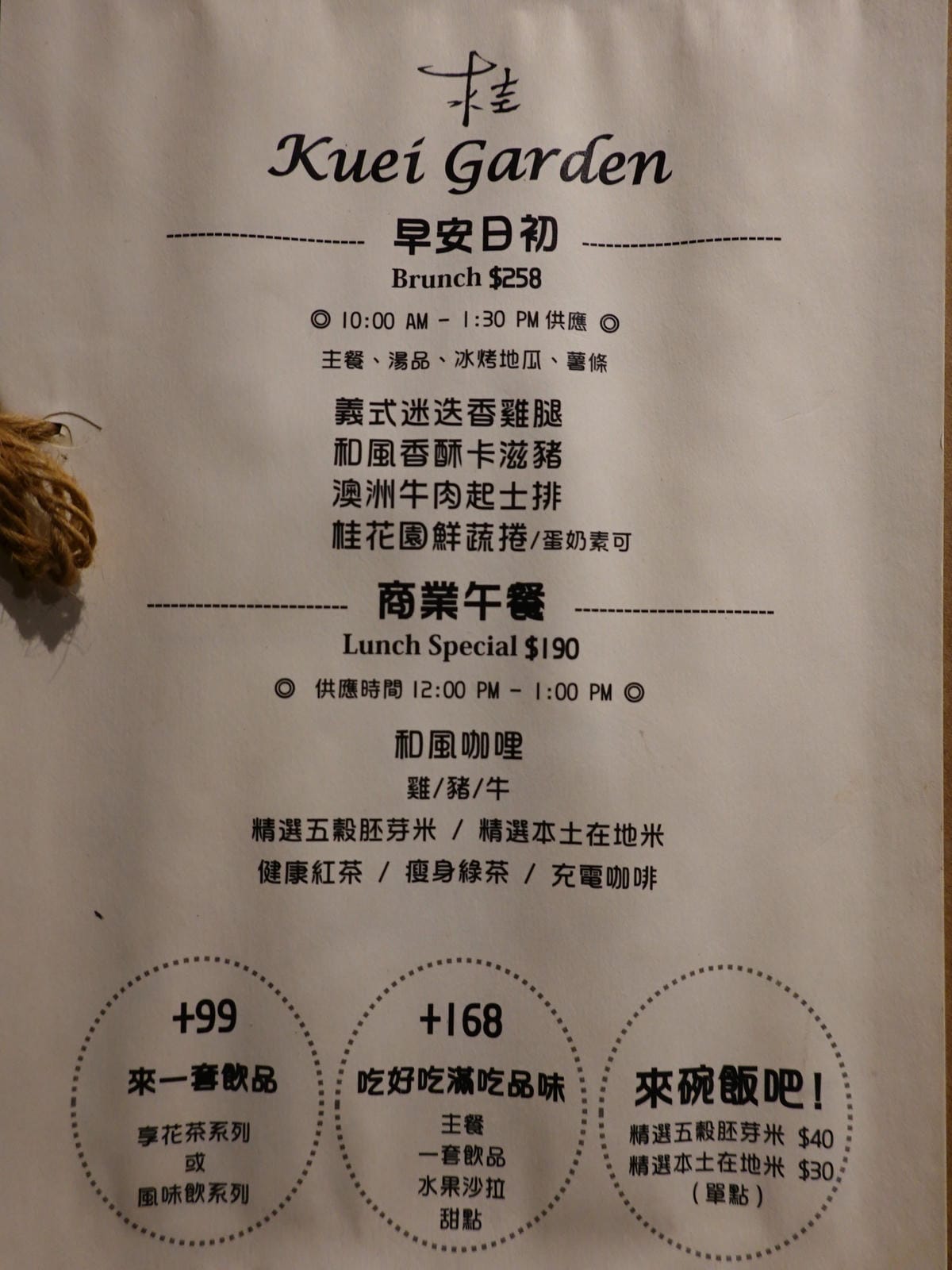 桂緣食坊menu (2).JPG
