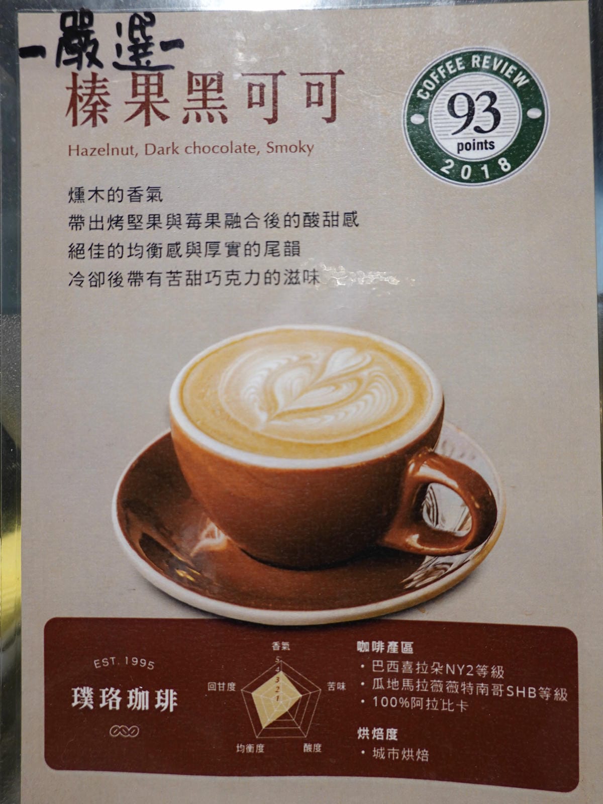 自助咖啡吧-桂緣食坊 (1).JPG