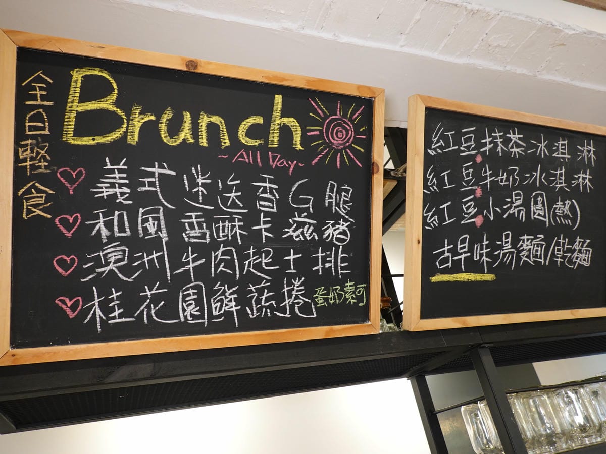 早午餐-桂緣食坊 (16).JPG