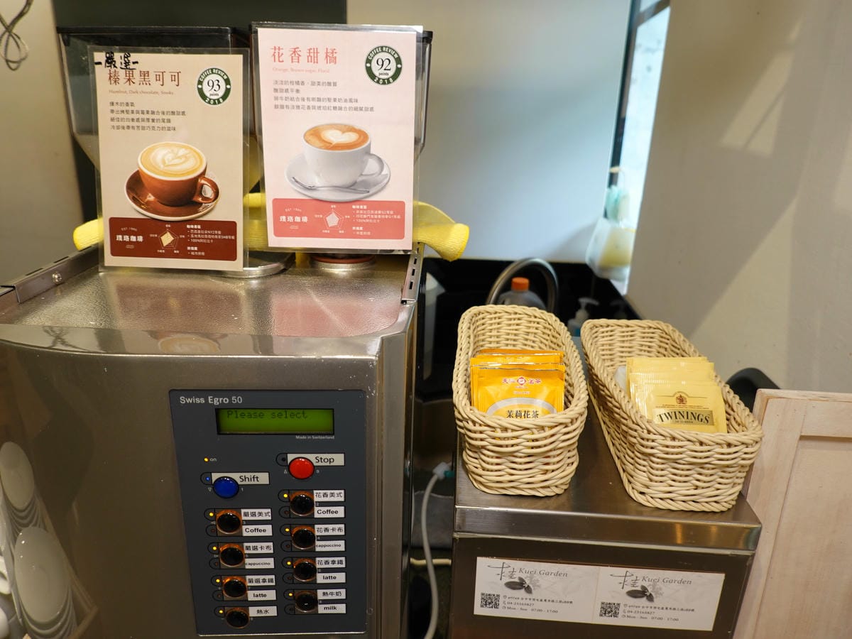 自助咖啡吧-桂緣食坊 (2).JPG