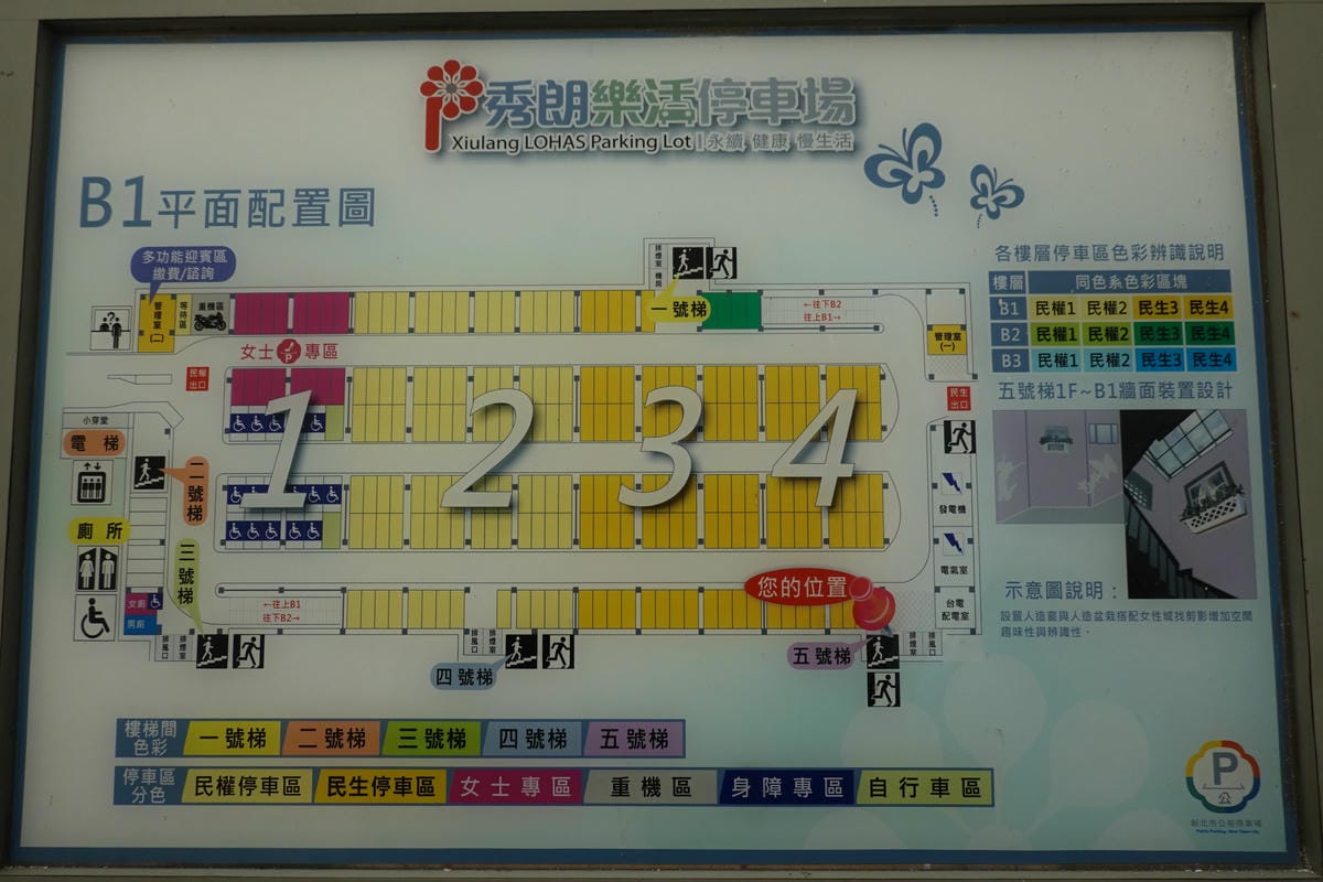 永和秀朗樂活停車場.JPG 永和秀朗樂活停車場.JPG