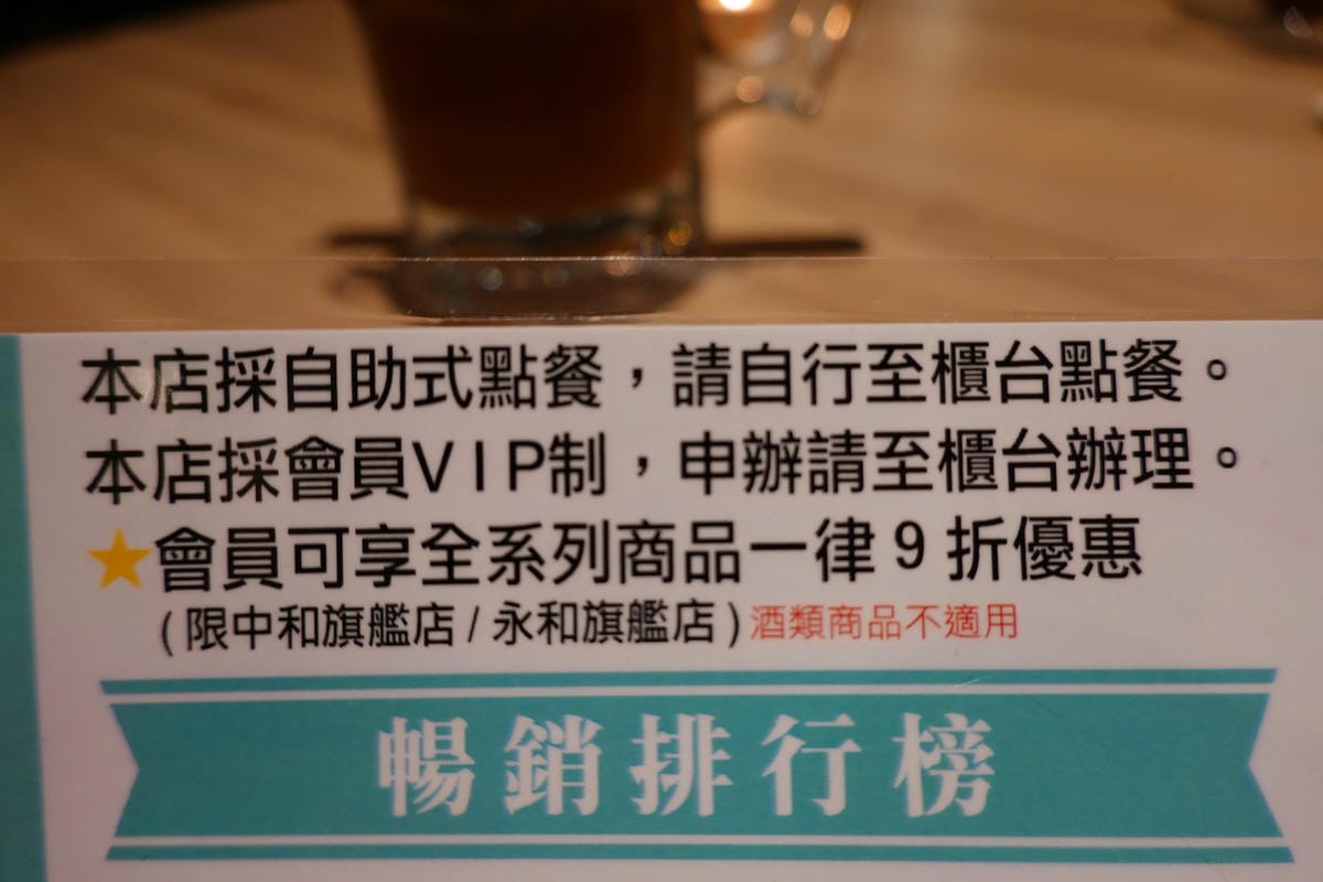 茶自點永和旗艦店 (21).JPG 茶自點永和旗艦店 (21).JPG