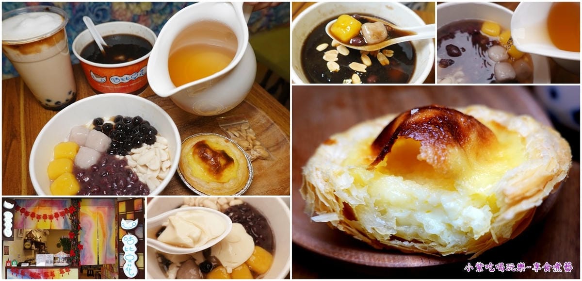 咕比豆花首圖.jpg 咕比豆花首圖.jpg