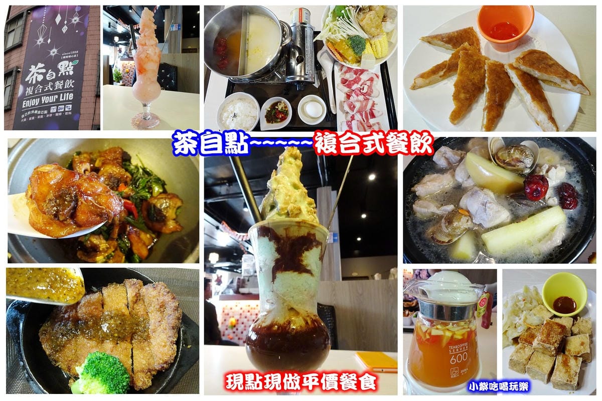 茶自點-楊梅埔心店.jpg 茶自點-楊梅埔心店.jpg