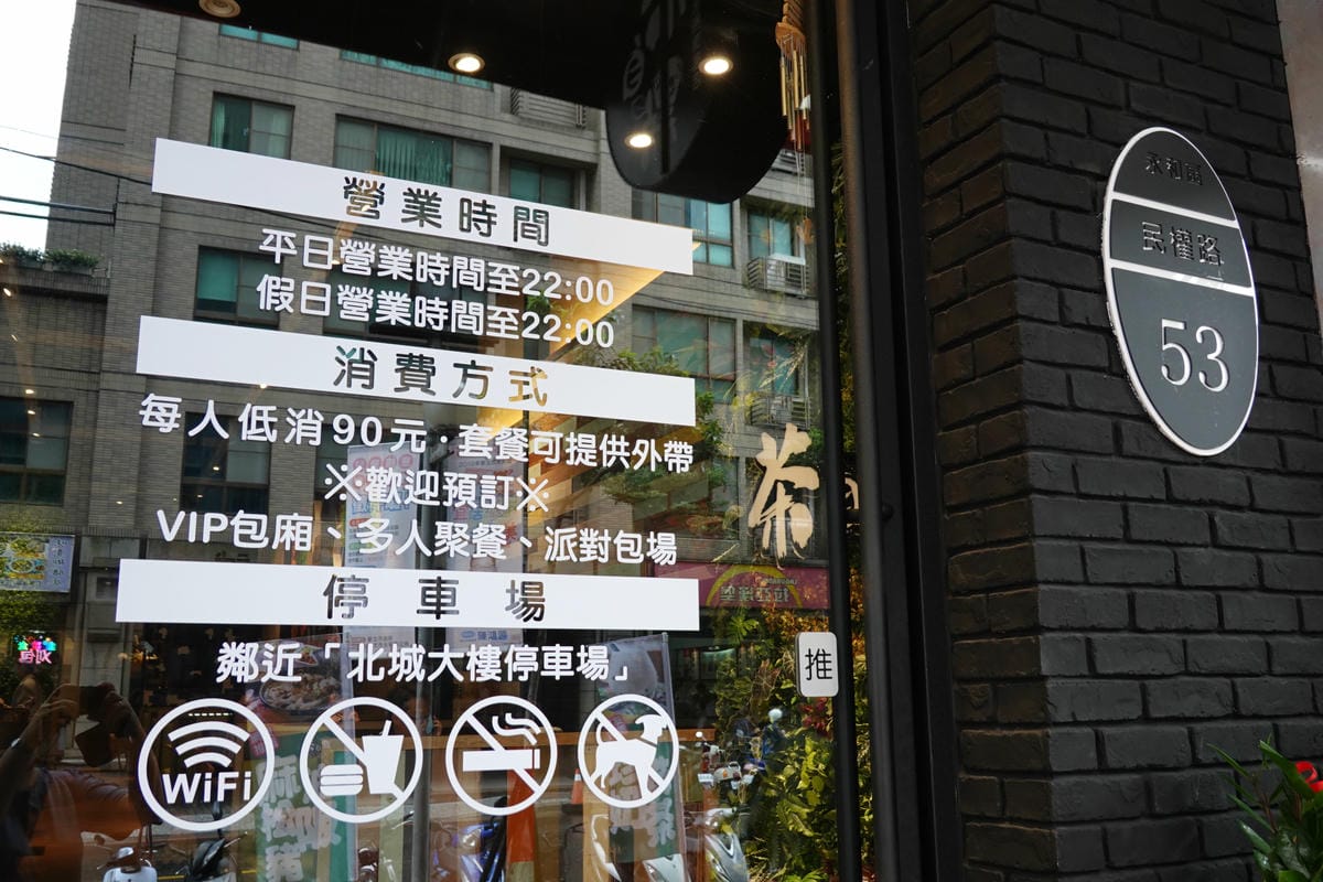 茶自點永和旗艦店 (5).JPG 茶自點永和旗艦店 (5).JPG