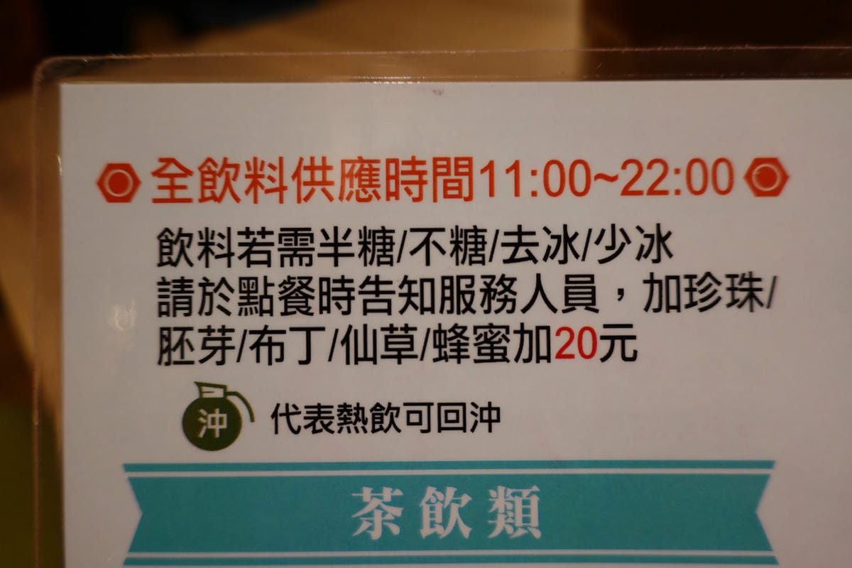 -茶自點永和旗艦店 (25).JPG -茶自點永和旗艦店 (25).JPG
