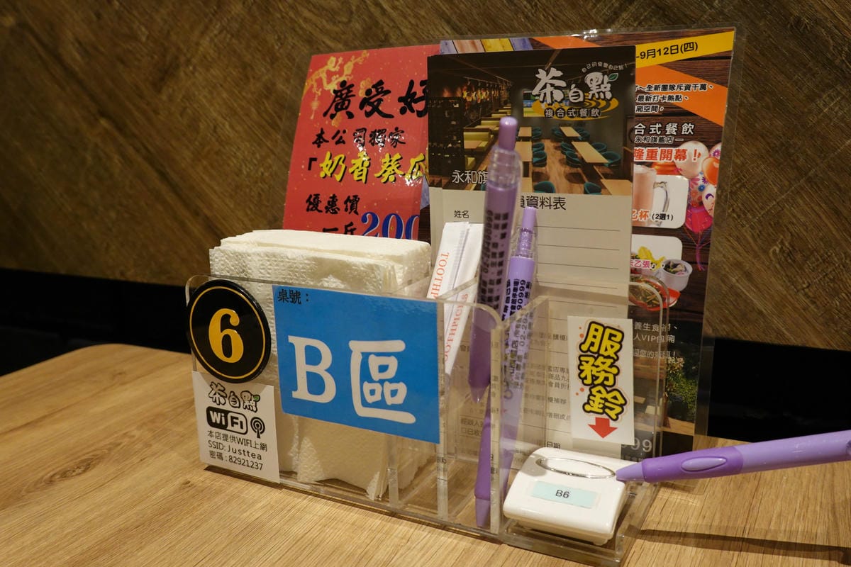 茶自點永和旗艦店 (16).JPG 茶自點永和旗艦店 (16).JPG