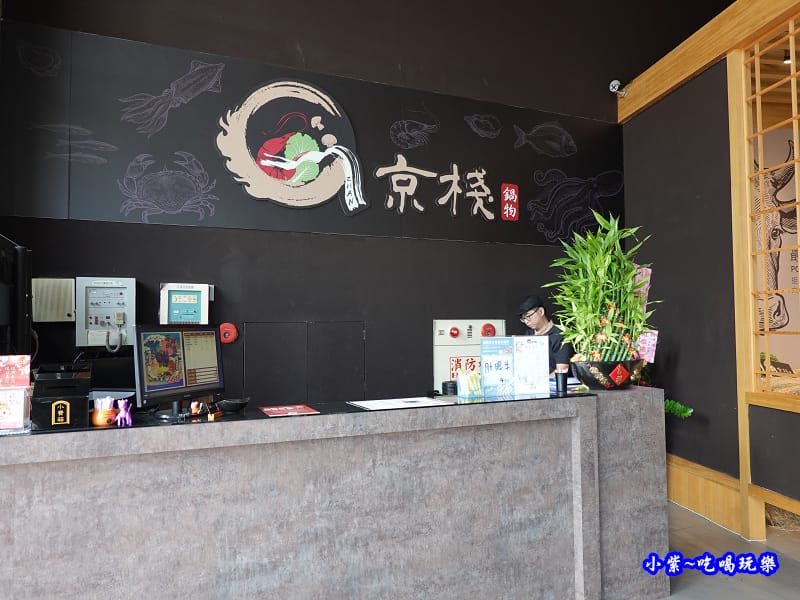 大甲火鍋-京棧鍋物 (13).jpg 大甲火鍋-京棧鍋物 (13).jpg