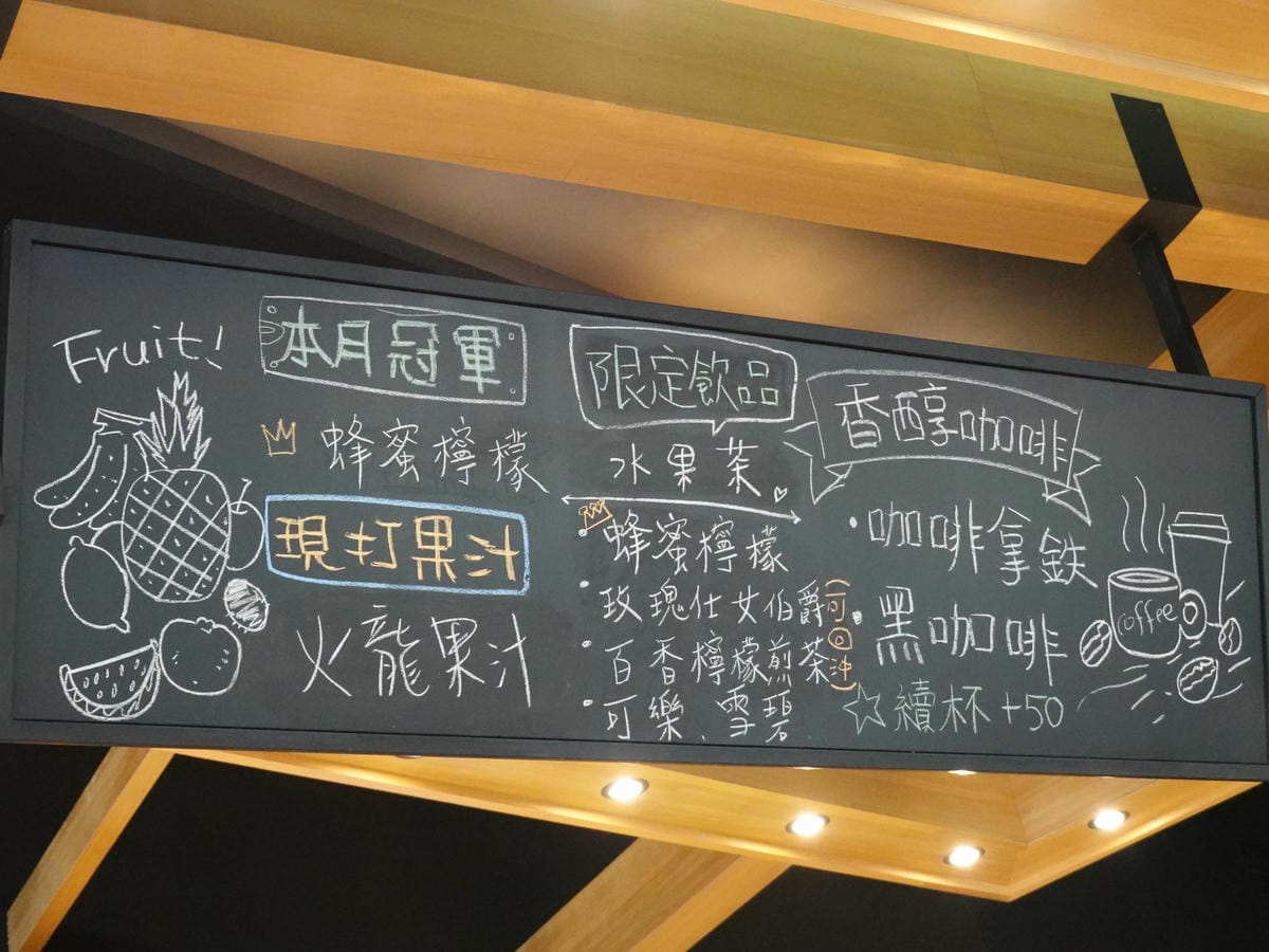 現調飲料吧-京棧鍋物 (1).JPG 現調飲料吧-京棧鍋物 (1).JPG