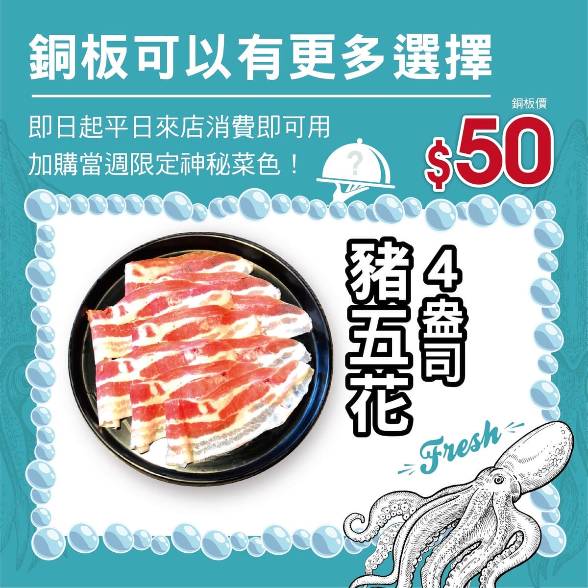 9-30至10-4加價購.jpg 9-30至10-4加價購.jpg