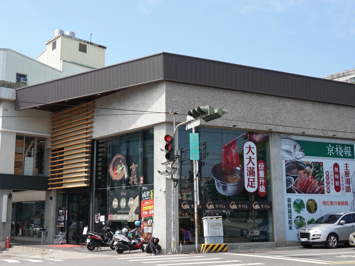 大甲火鍋-京棧鍋物 (3).JPG 大甲火鍋-京棧鍋物 (3).JPG