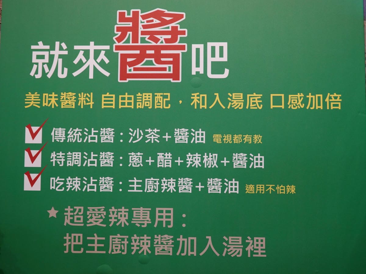 大甲火鍋-京棧鍋物 (14).JPG 大甲火鍋-京棧鍋物 (14).JPG
