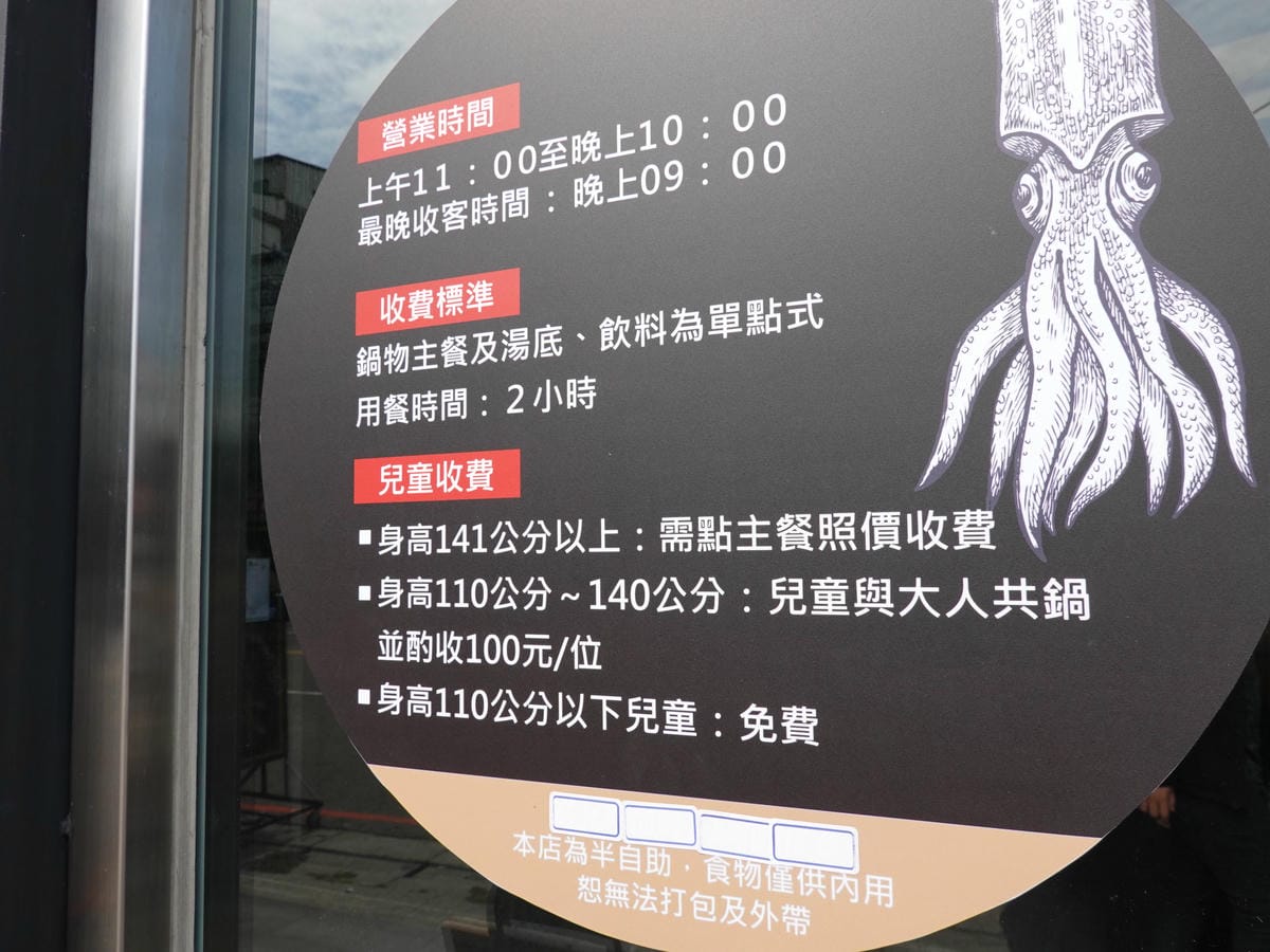 大甲火鍋-京棧鍋物 (7).JPG 大甲火鍋-京棧鍋物 (7).JPG