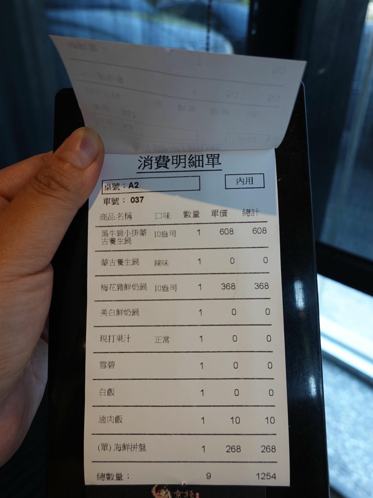 大甲火鍋-京棧鍋物 (20).JPG 大甲火鍋-京棧鍋物 (20).JPG