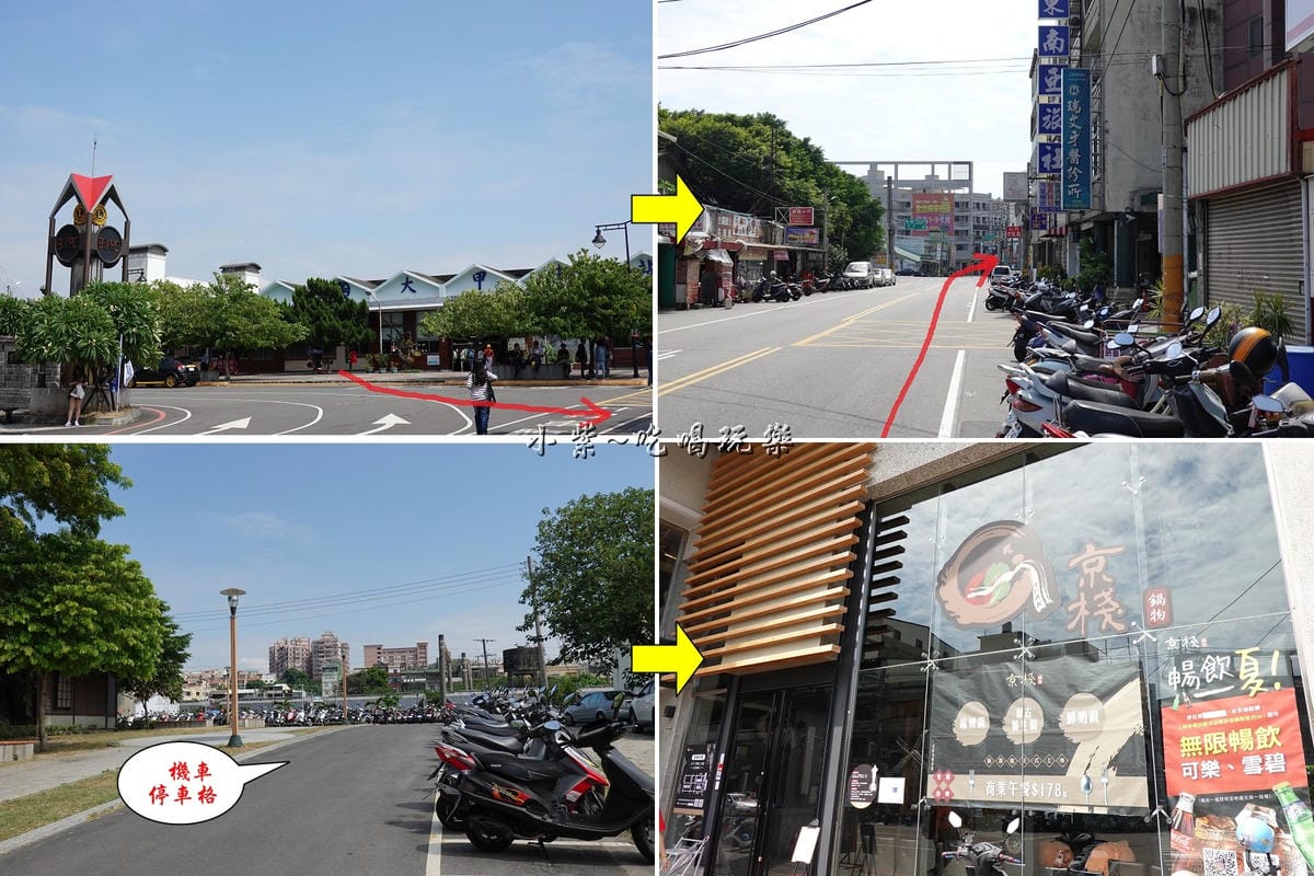大甲火車站到京棧鍋物.jpg 大甲火車站到京棧鍋物.jpg
