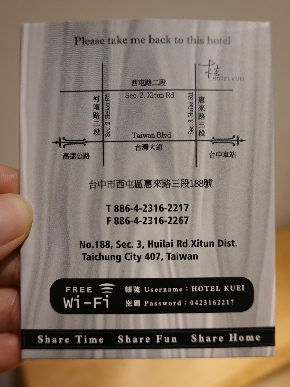 台中住宿-608桂之旅 (1).JPG 台中住宿-608桂之旅 (1).JPG