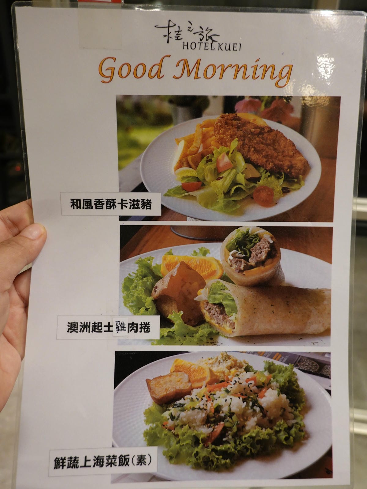 桂之旅早餐-桂緣食坊.JPG 桂之旅早餐-桂緣食坊.JPG