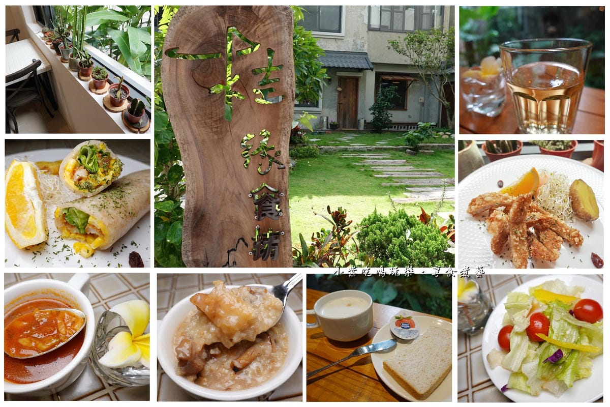 桂之旅早餐-桂緣食坊首圖.jpg 桂之旅早餐-桂緣食坊首圖.jpg