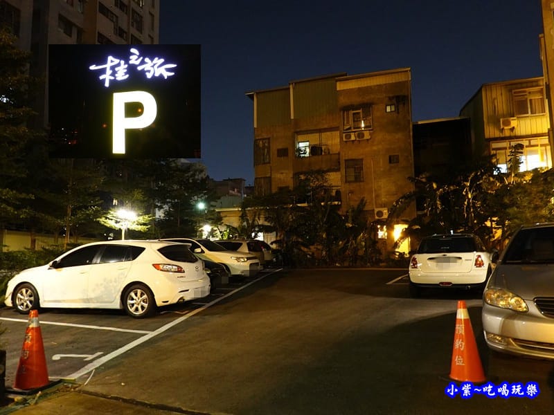 台中桂之旅hotel停車場 (1).jpg 台中桂之旅hotel停車場 (1).jpg