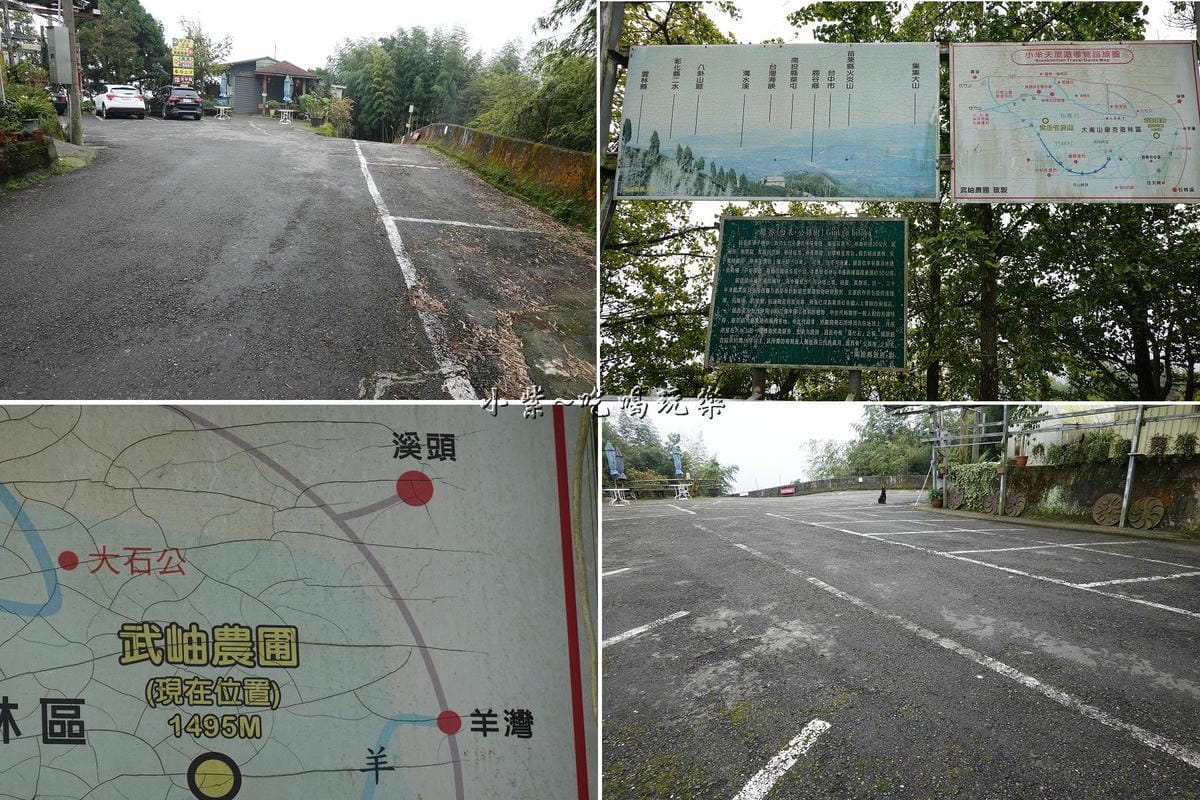 武岫農圃停車場.jpg 武岫農圃停車場.jpg