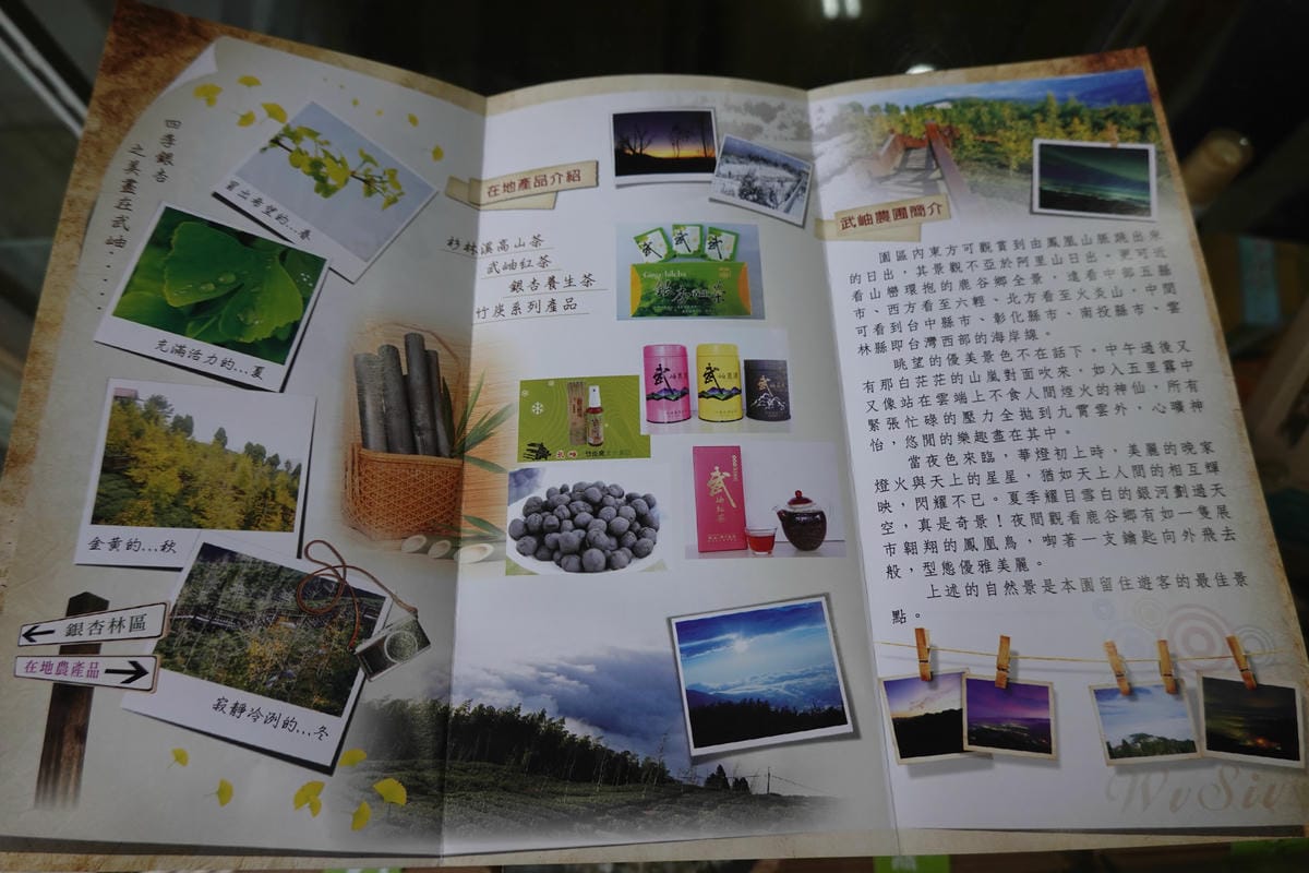 南投-武岫農圃 (15).JPG 南投-武岫農圃 (15).JPG