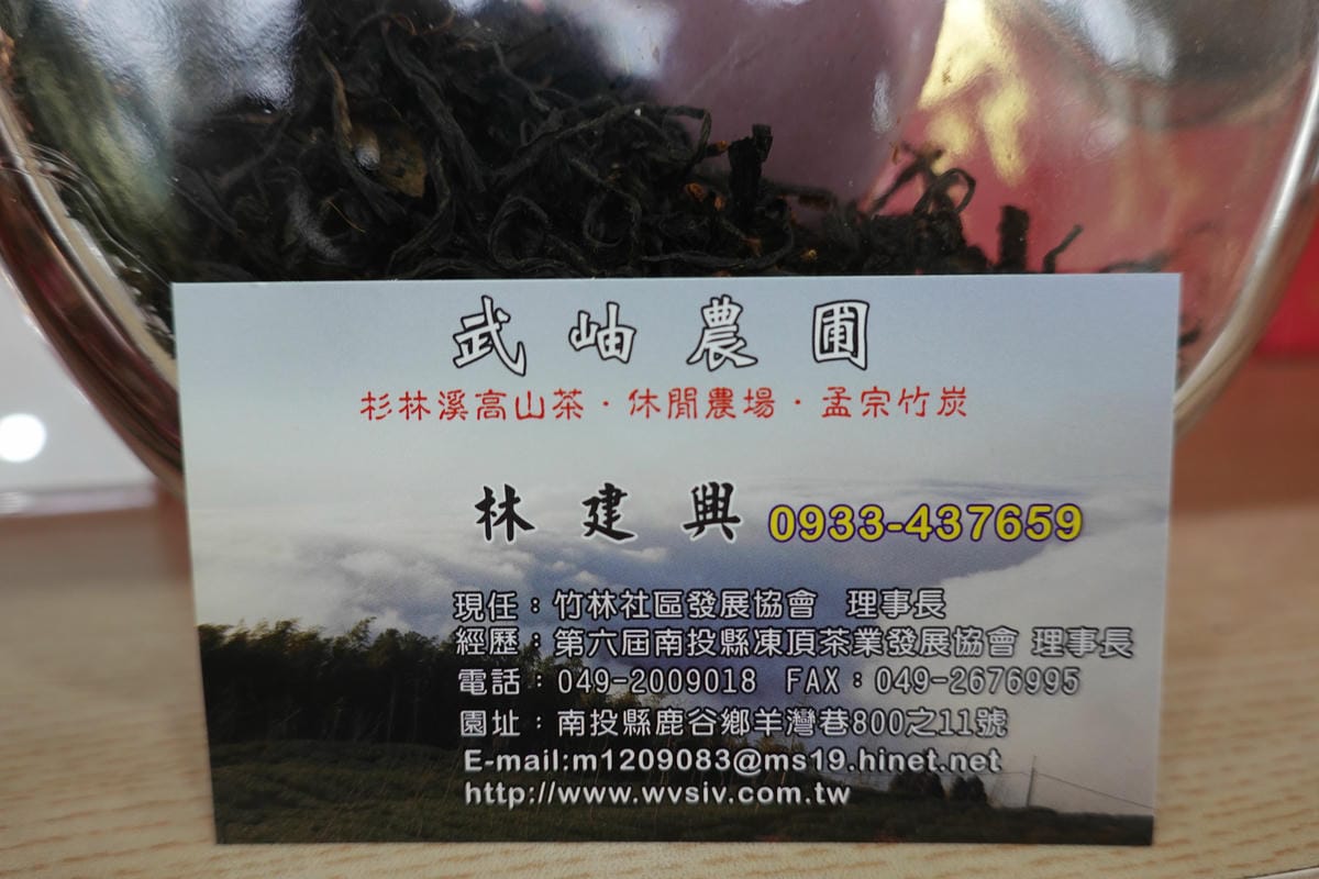 南投-武岫農圃 (18).JPG 南投-武岫農圃 (18).JPG