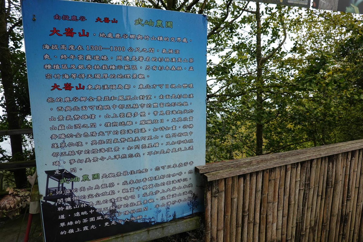 南投-武岫農圃 (16).JPG 南投-武岫農圃 (16).JPG