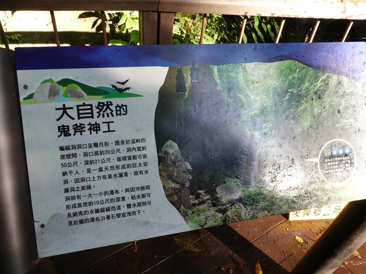 北橫-蝙蝠洞 (1).JPG 北橫-蝙蝠洞 (1).JPG