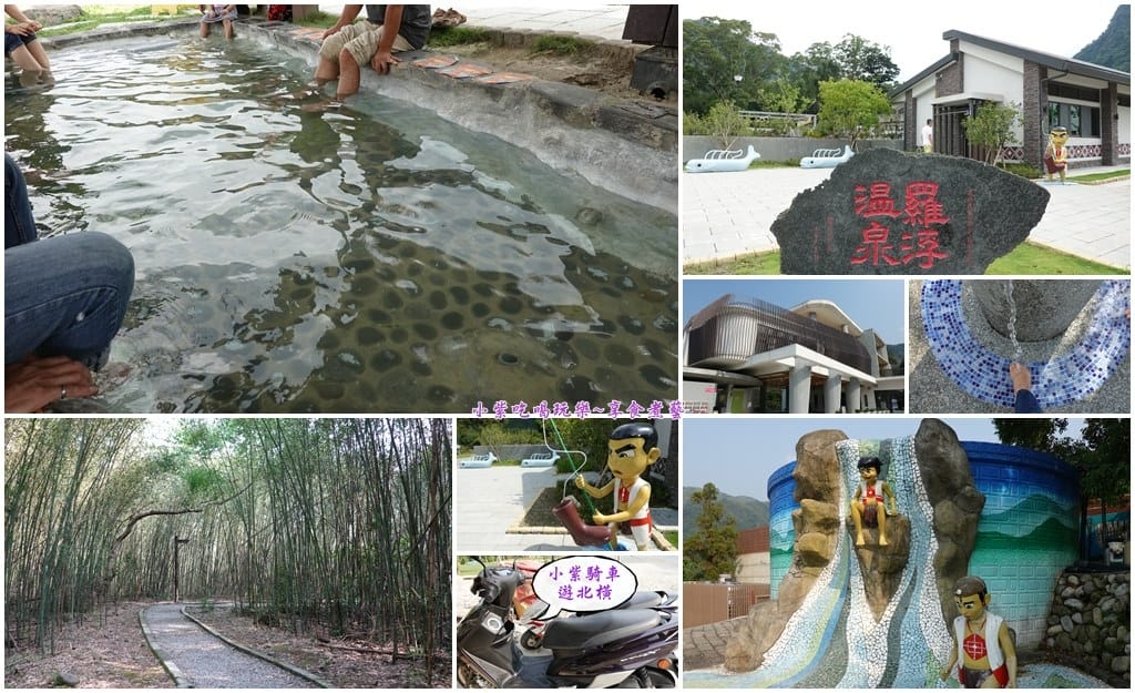 羅浮溫泉泡腳池2021首圖.jpg 羅浮溫泉泡腳池2021首圖.jpg