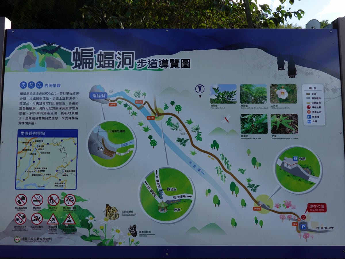 北橫蝙蝠洞步道-入口 (1).JPG 北橫蝙蝠洞步道-入口 (1).JPG