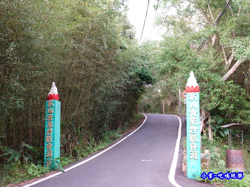 秋山清泉岩觀音洞1.jpg 秋山清泉岩觀音洞1.jpg