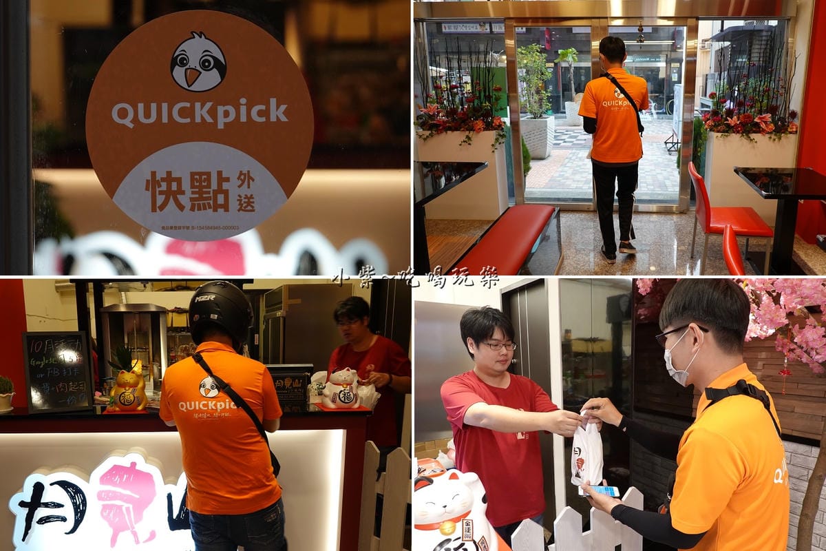 QUICKPICK快點外送-月見山沙威瑪沙鹿店.jpg QUICKPICK快點外送-月見山沙威瑪沙鹿店.jpg