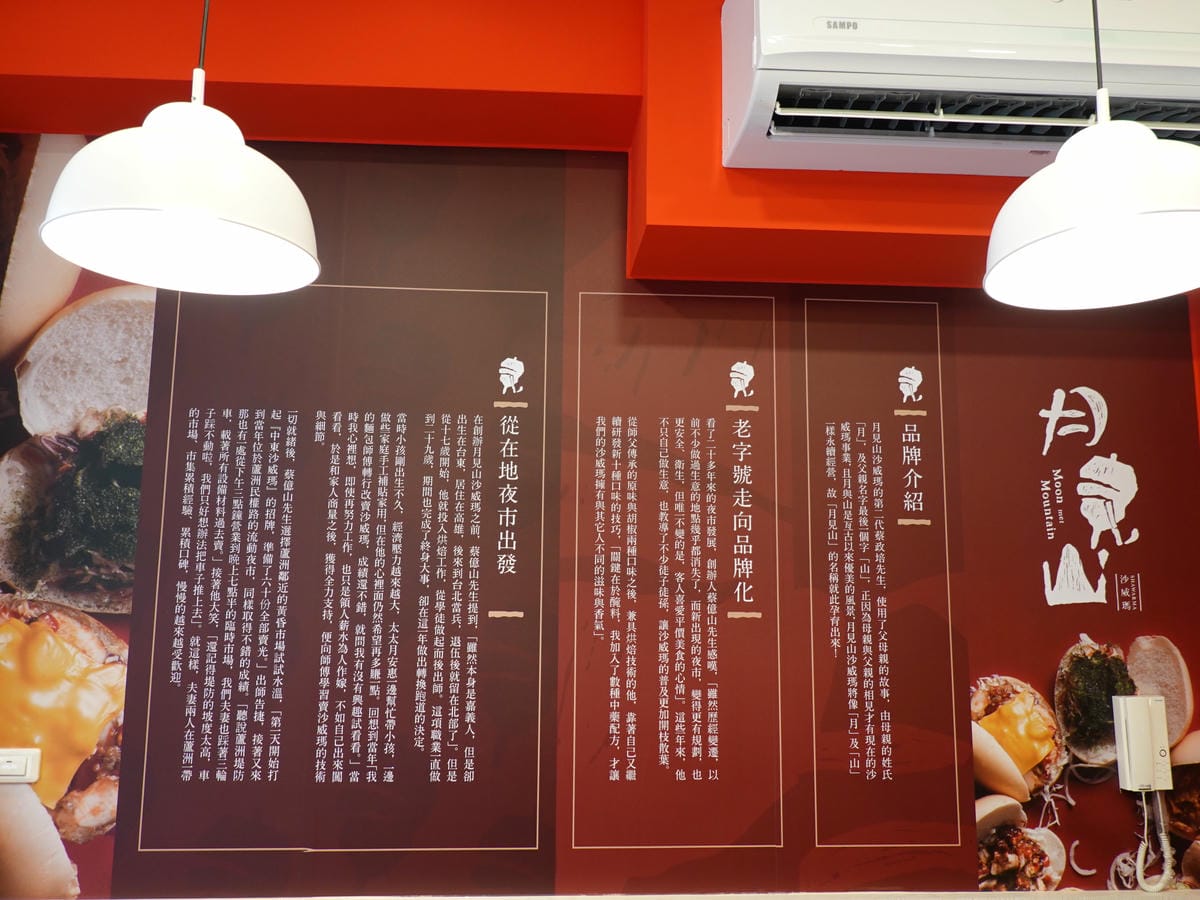 沙鹿美食-月見山沙威瑪沙鹿店 (5).JPG 沙鹿美食-月見山沙威瑪沙鹿店 (5).JPG