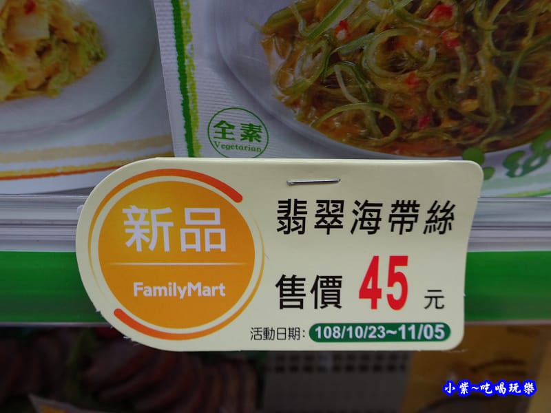 全家超商益康泡菜 (3).jpg 全家超商益康泡菜 (3).jpg