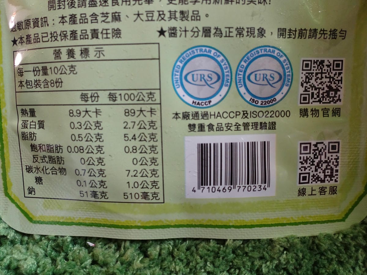 全家超商益康泡菜-翡翠海帶絲 (5).JPG 全家超商益康泡菜-翡翠海帶絲 (5).JPG