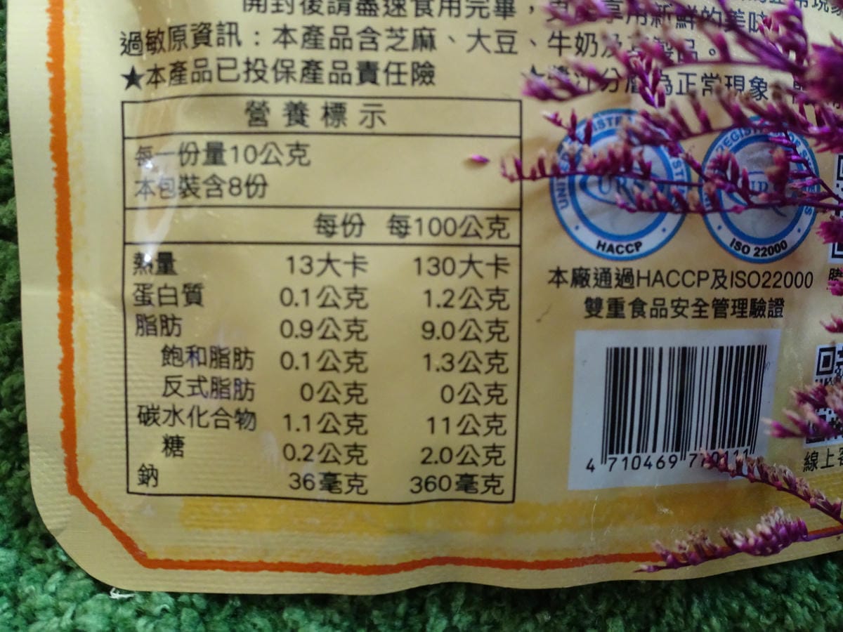全家超商益康泡菜-黃金泡菜 (9).JPG 全家超商益康泡菜-黃金泡菜 (9).JPG