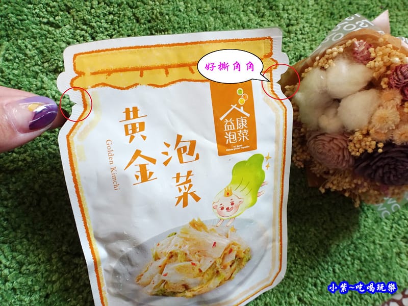 全家超商益康泡菜-黃金泡菜 (10).jpg 全家超商益康泡菜-黃金泡菜 (10).jpg