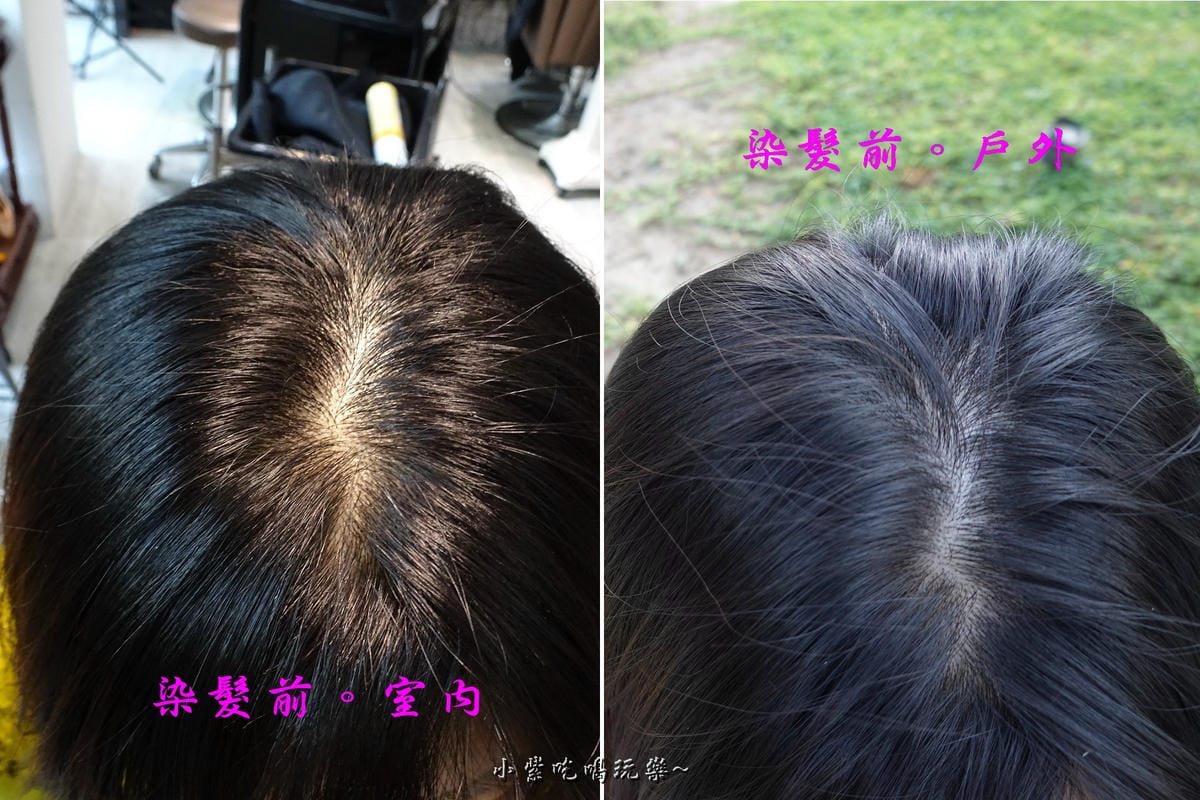 2019-1018染髮前室內與室外.jpg 2019-1018染髮前室內與室外.jpg