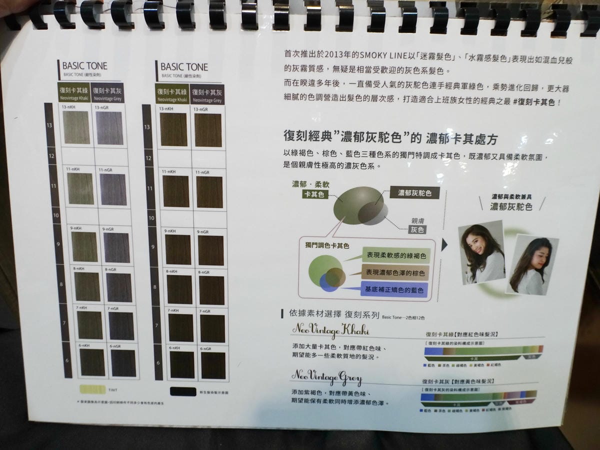 FIN HAIR2019最新髮色 (3).jpg FIN HAIR2019最新髮色 (3).jpg
