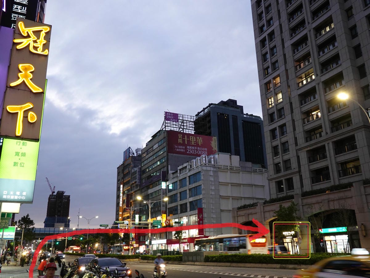 台北好吃甜點推薦/捷運松江南京美食【東京巴黎甜點南京店】超多