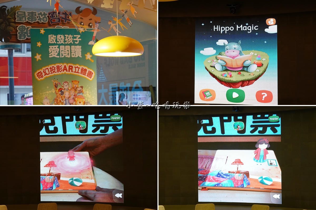4D奇幻投影AR立體書-台中大野狼國際書展 .jpg